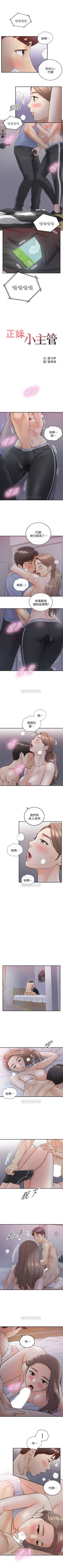 Page 189 of 正妹小主管 1-45 官方中文（連載中）
