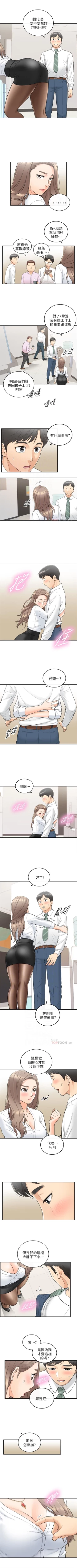 Page 201 of 正妹小主管 1-45 官方中文（連載中）