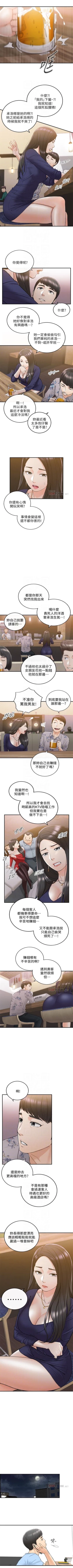 Page 216 of 正妹小主管 1-45 官方中文（連載中）