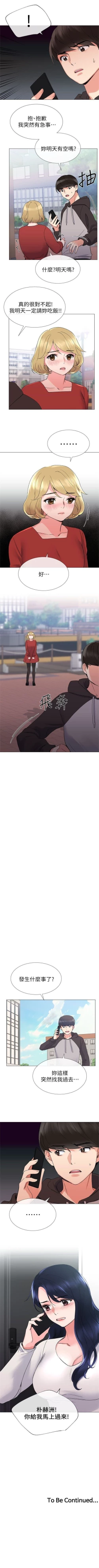 Page 127 of 重考生 1-63 官方中文（連載中）