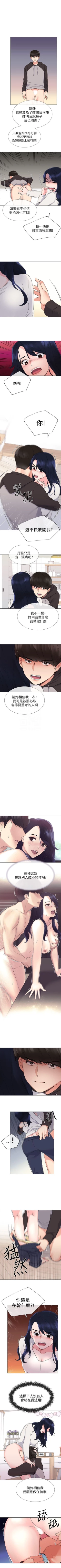 Page 132 of 重考生 1-63 官方中文（連載中）