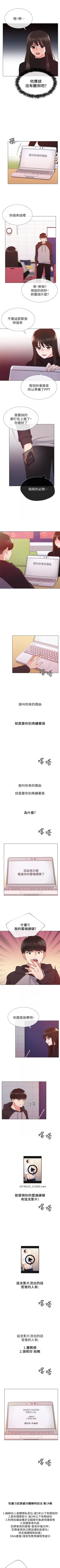 Page 149 of 重考生 1-63 官方中文（連載中）