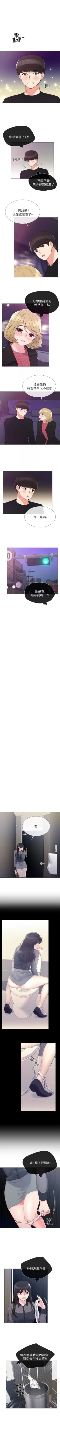 Page 202 of 重考生 1-63 官方中文（連載中）