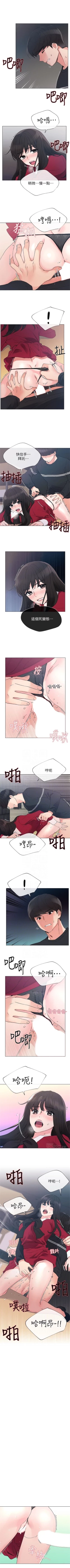 Page 251 of 重考生 1-63 官方中文（連載中）