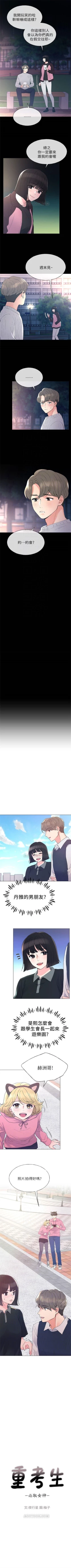 Page 279 of 重考生 1-63 官方中文（連載中）
