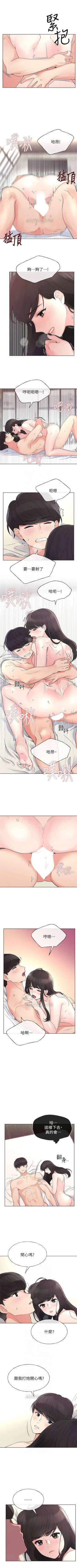 Page 293 of 重考生 1-63 官方中文（連載中）