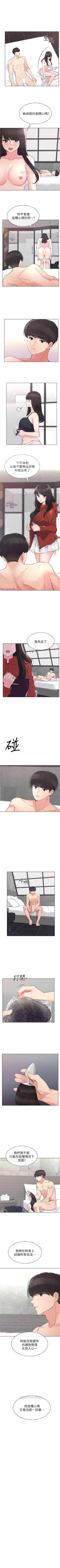 Page 294 of 重考生 1-63 官方中文（連載中）