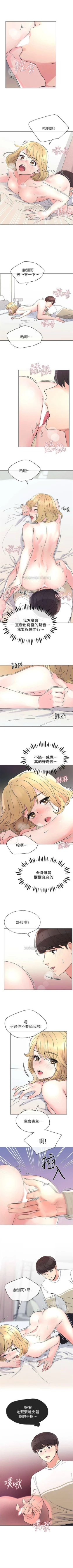 Page 325 of 重考生 1-63 官方中文（連載中）