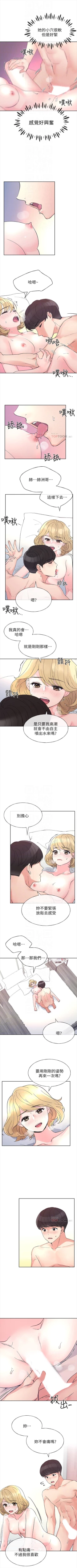 Page 330 of 重考生 1-63 官方中文（連載中）