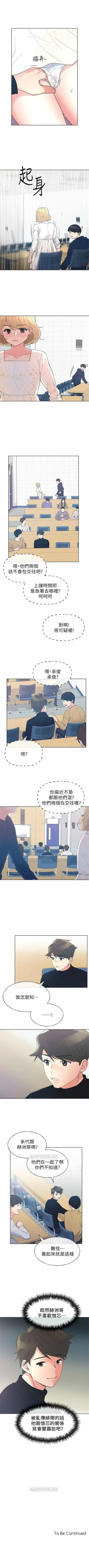 Page 339 of 重考生 1-63 官方中文（連載中）
