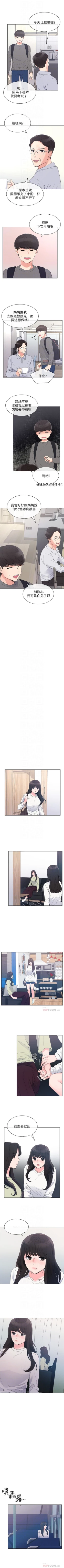 Page 366 of 重考生 1-63 官方中文（連載中）