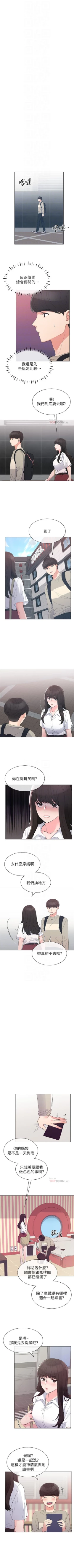 Page 389 of 重考生 1-63 官方中文（連載中）