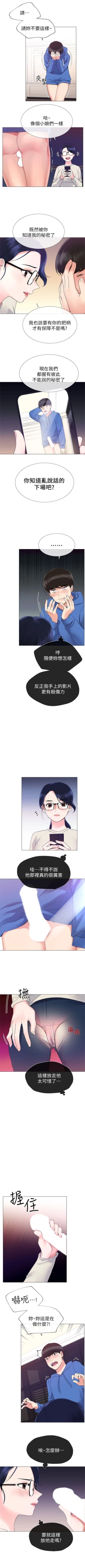 Page 65 of 重考生 1-63 官方中文（連載中）