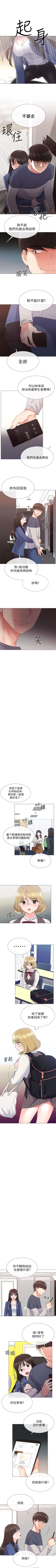 Page 88 of 重考生 1-63 官方中文（連載中）