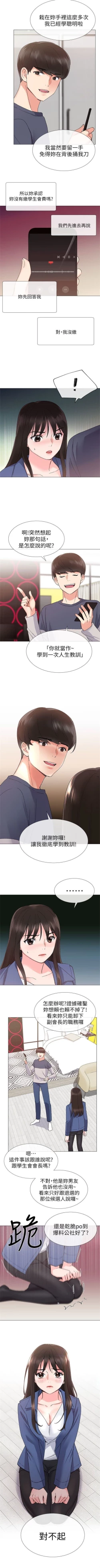 Page 89 of 重考生 1-63 官方中文（連載中）