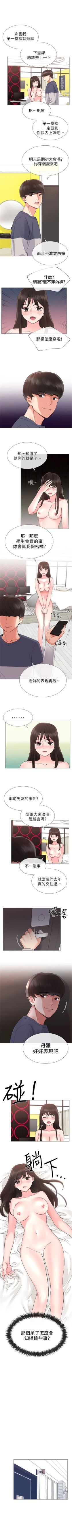 Page 93 of 重考生 1-63 官方中文（連載中）