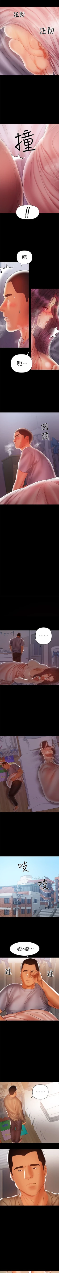 Page 115 of 兼職奶媽 1-42 官方中文（連載中）