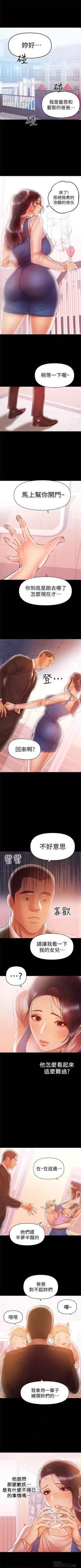 Page 117 of 兼職奶媽 1-42 官方中文（連載中）