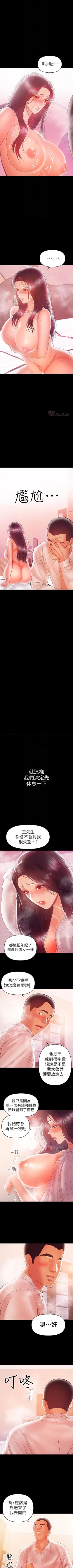 Page 146 of 兼職奶媽 1-42 官方中文（連載中）