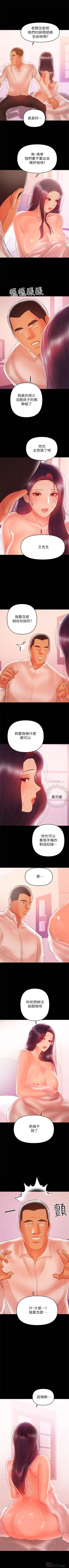 Page 152 of 兼職奶媽 1-42 官方中文（連載中）