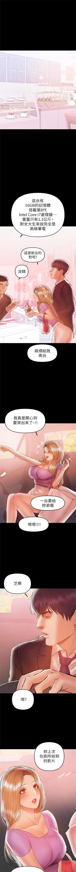 Page 156 of 兼職奶媽 1-42 官方中文（連載中）