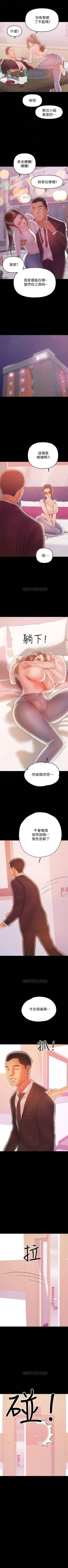 Page 169 of 兼職奶媽 1-42 官方中文（連載中）