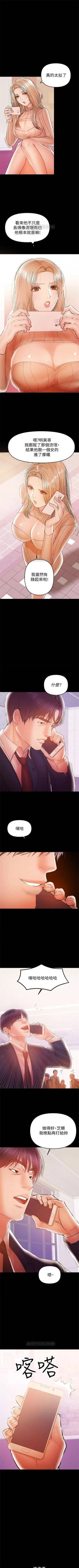 Page 170 of 兼職奶媽 1-42 官方中文（連載中）