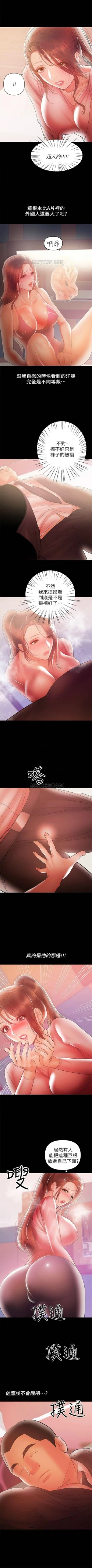 Page 175 of 兼職奶媽 1-42 官方中文（連載中）