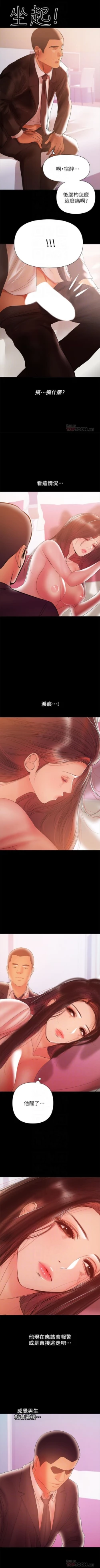 Page 182 of 兼職奶媽 1-42 官方中文（連載中）