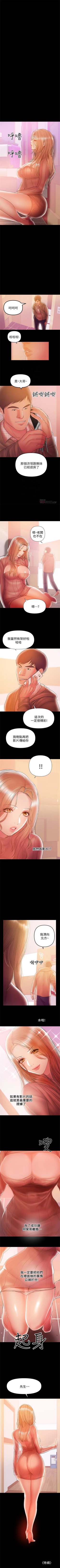 Page 198 of 兼職奶媽 1-42 官方中文（連載中）