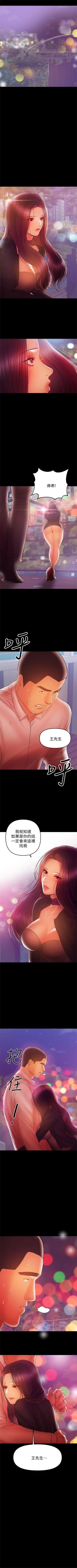 Page 209 of 兼職奶媽 1-42 官方中文（連載中）