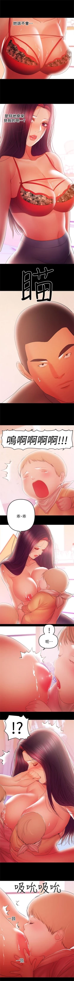 Page 216 of 兼職奶媽 1-42 官方中文（連載中）