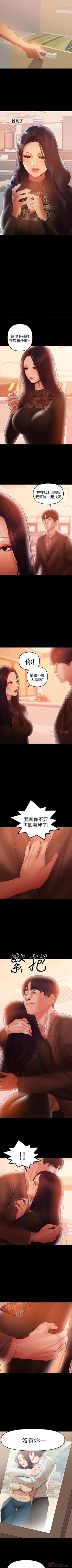 Page 230 of 兼職奶媽 1-42 官方中文（連載中）