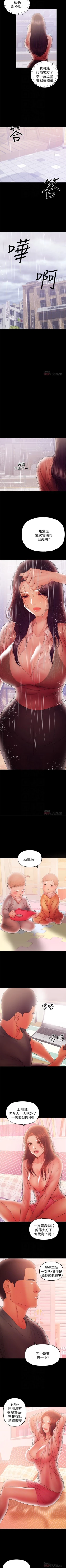 Page 234 of 兼職奶媽 1-42 官方中文（連載中）