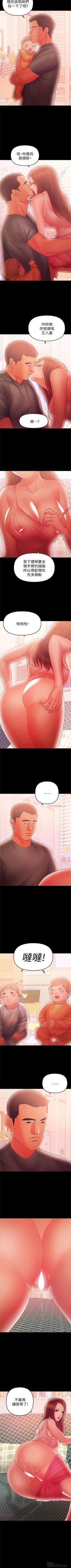 Page 235 of 兼職奶媽 1-42 官方中文（連載中）