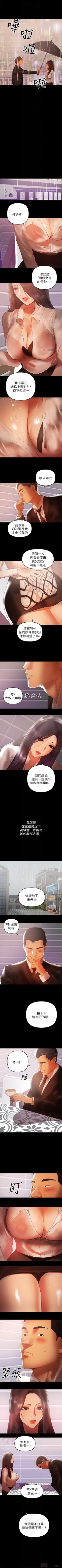 Page 239 of 兼職奶媽 1-42 官方中文（連載中）