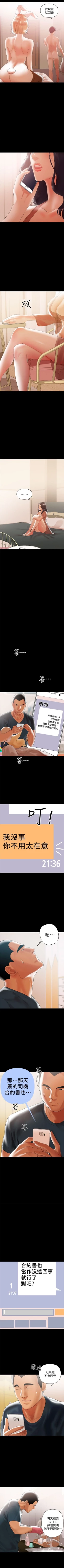 Page 27 of 兼職奶媽 1-42 官方中文（連載中）