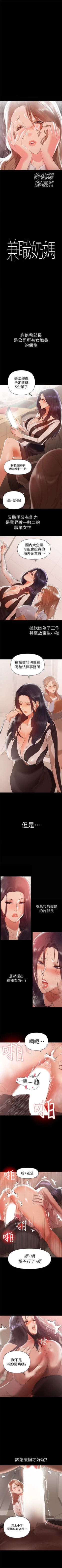 Page 63 of 兼職奶媽 1-42 官方中文（連載中）