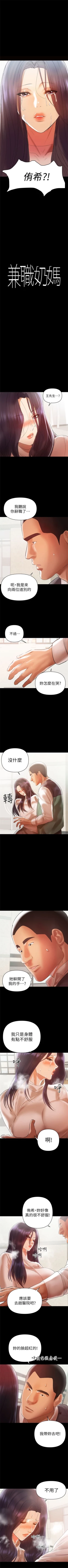 Page 70 of 兼職奶媽 1-42 官方中文（連載中）