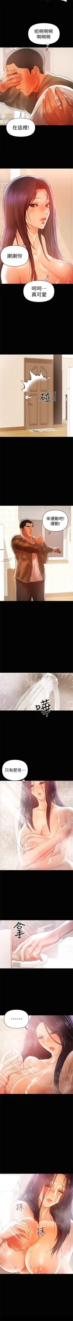 Page 95 of 兼職奶媽 1-42 官方中文（連載中）