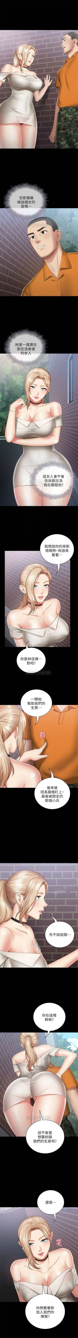 Page 136 of 妹妹的義務 1-27 官方中文（連載中）