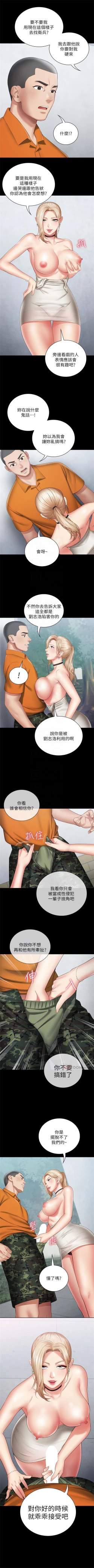Page 146 of 妹妹的義務 1-27 官方中文（連載中）