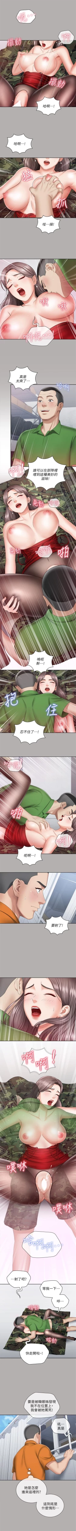 Page 156 of 妹妹的義務 1-27 官方中文（連載中）