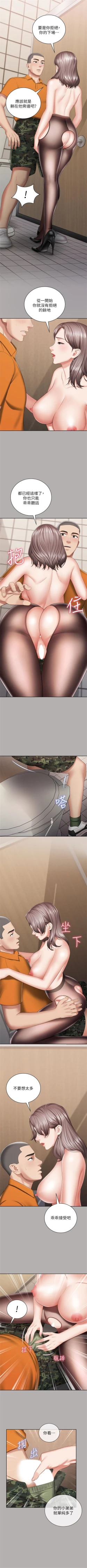 Page 166 of 妹妹的義務 1-27 官方中文（連載中）