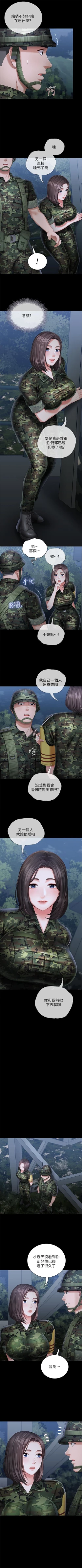 Page 200 of 妹妹的義務 1-27 官方中文（連載中）