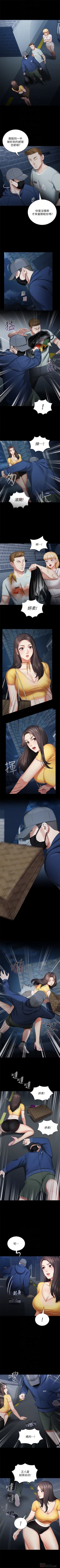 Page 221 of 妹妹的義務 1-27 官方中文（連載中）