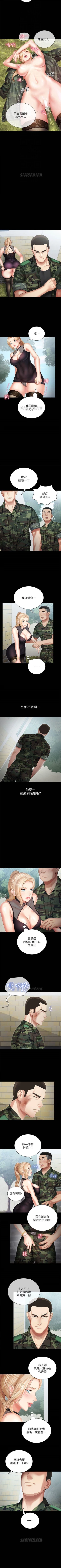 Page 84 of 妹妹的義務 1-27 官方中文（連載中）