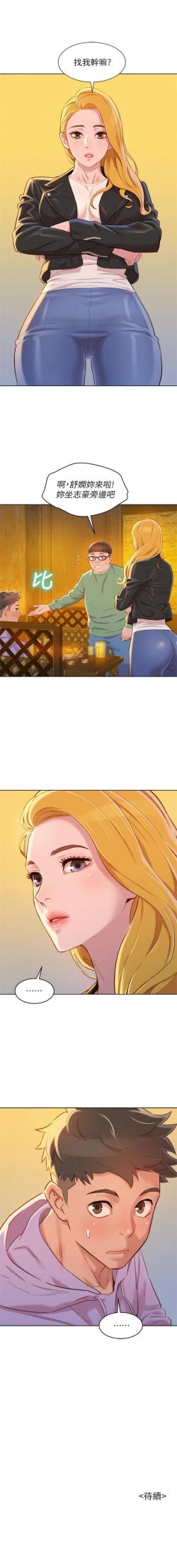 Page 567 of 漂亮幹姐姐 1-96 官方中文（連載中）