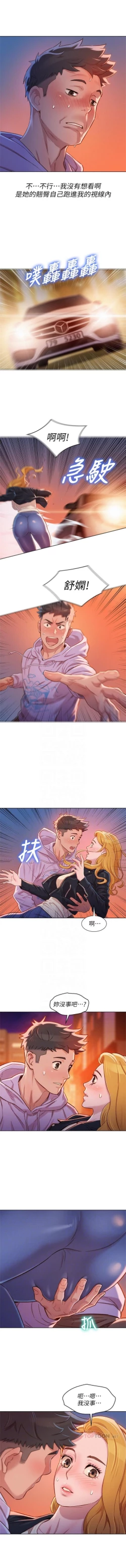 Page 572 of 漂亮幹姐姐 1-96 官方中文（連載中）