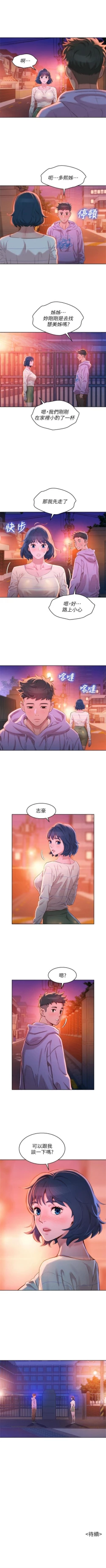 Page 576 of 漂亮幹姐姐 1-96 官方中文（連載中）